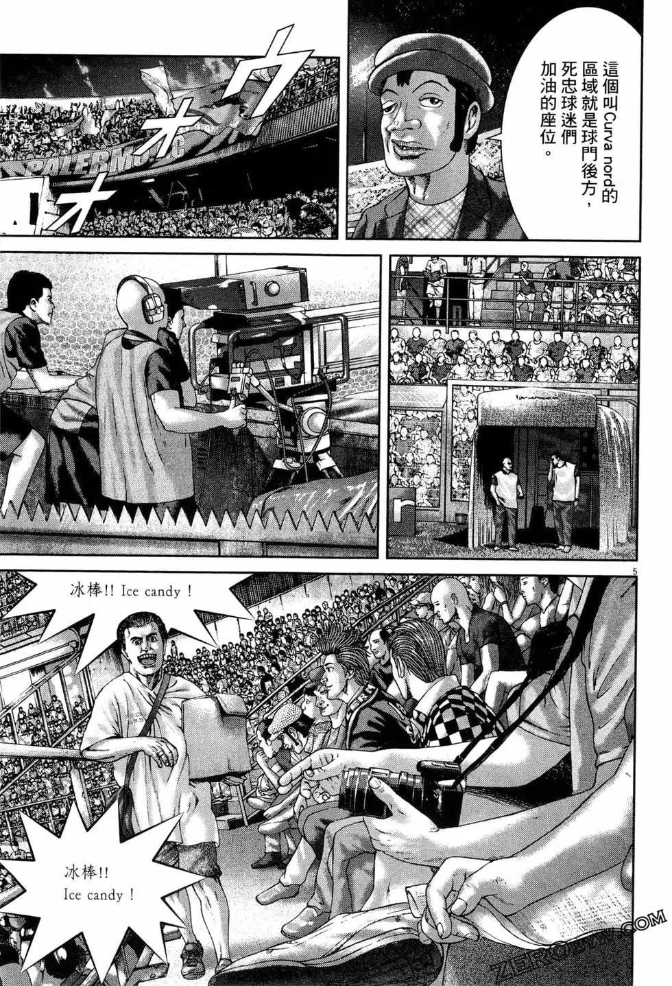 《卧底威龙》第46卷 第36页