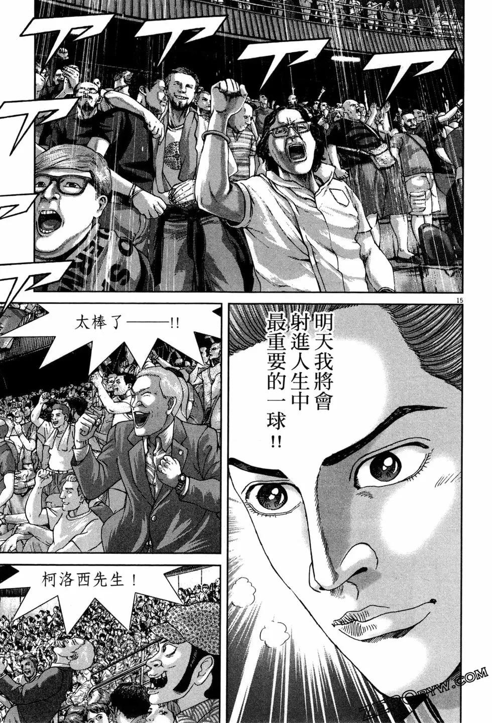 《卧底威龙》第46卷 第46页