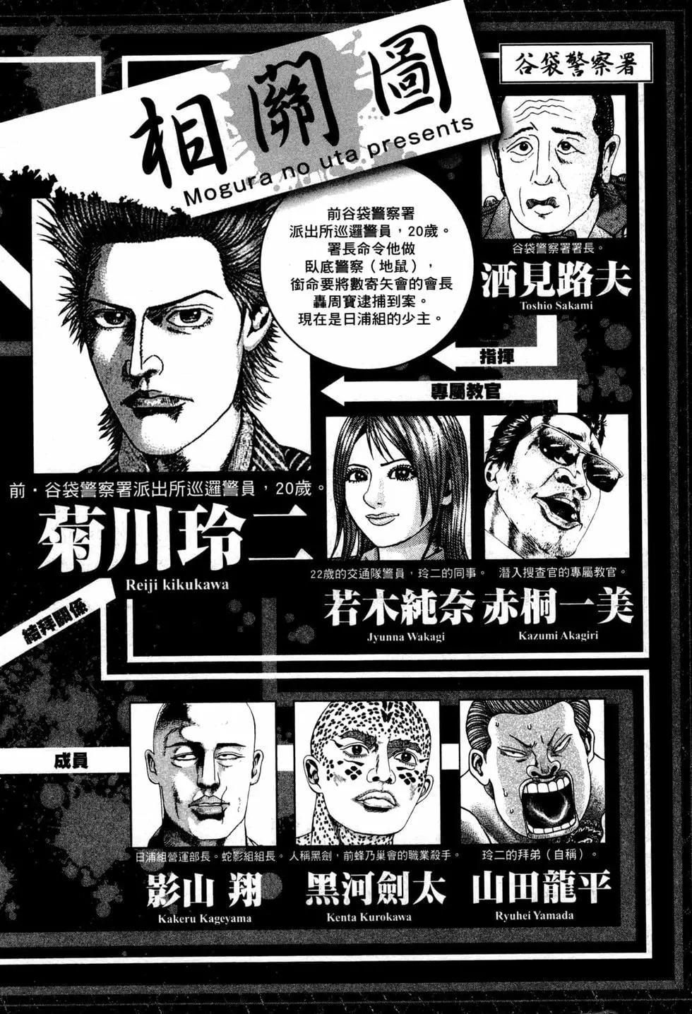 《卧底威龙》第46卷 第5页