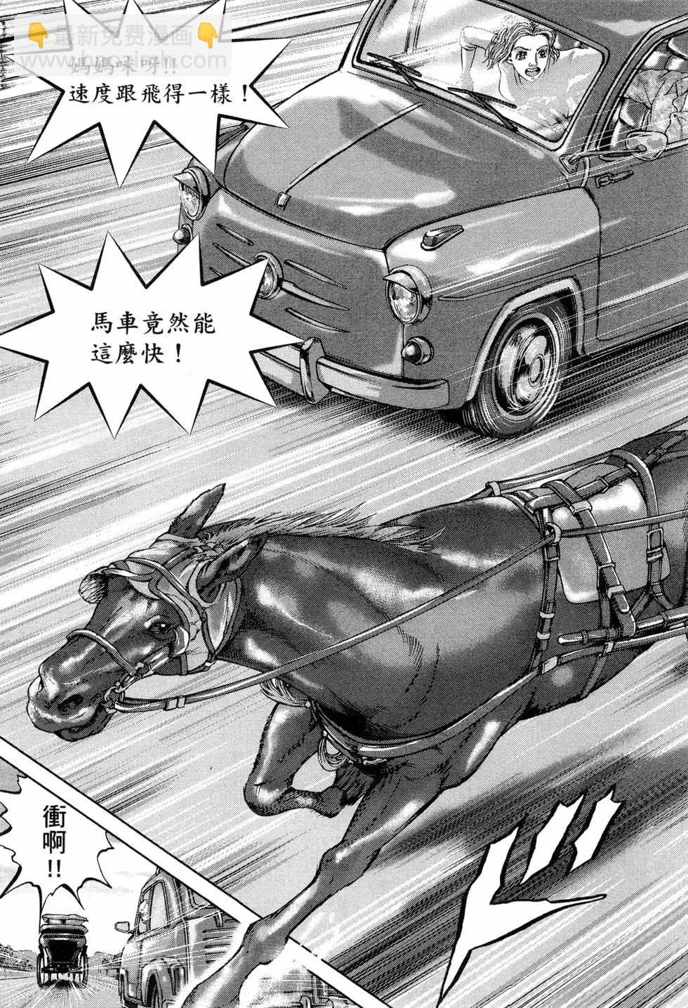 《卧底威龙》第51卷 第14页