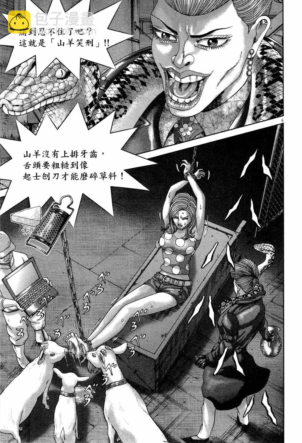 《卧底威龙》第51卷 第16页