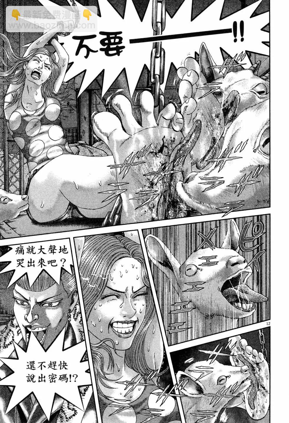 《卧底威龙》第51卷 第22页