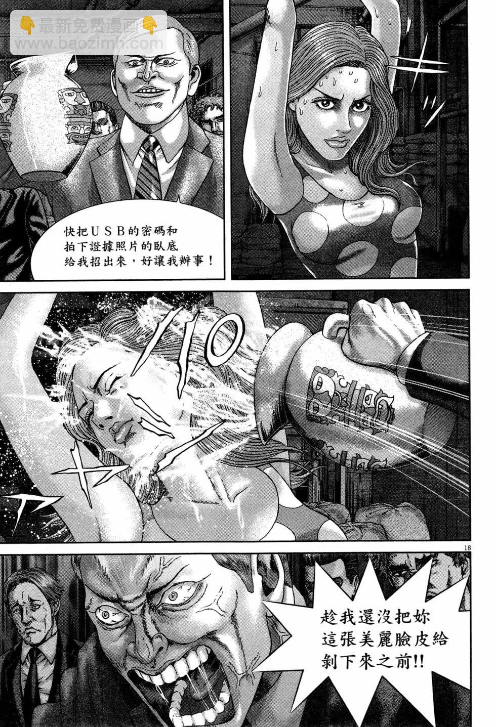 《卧底威龙》第51卷 第28页