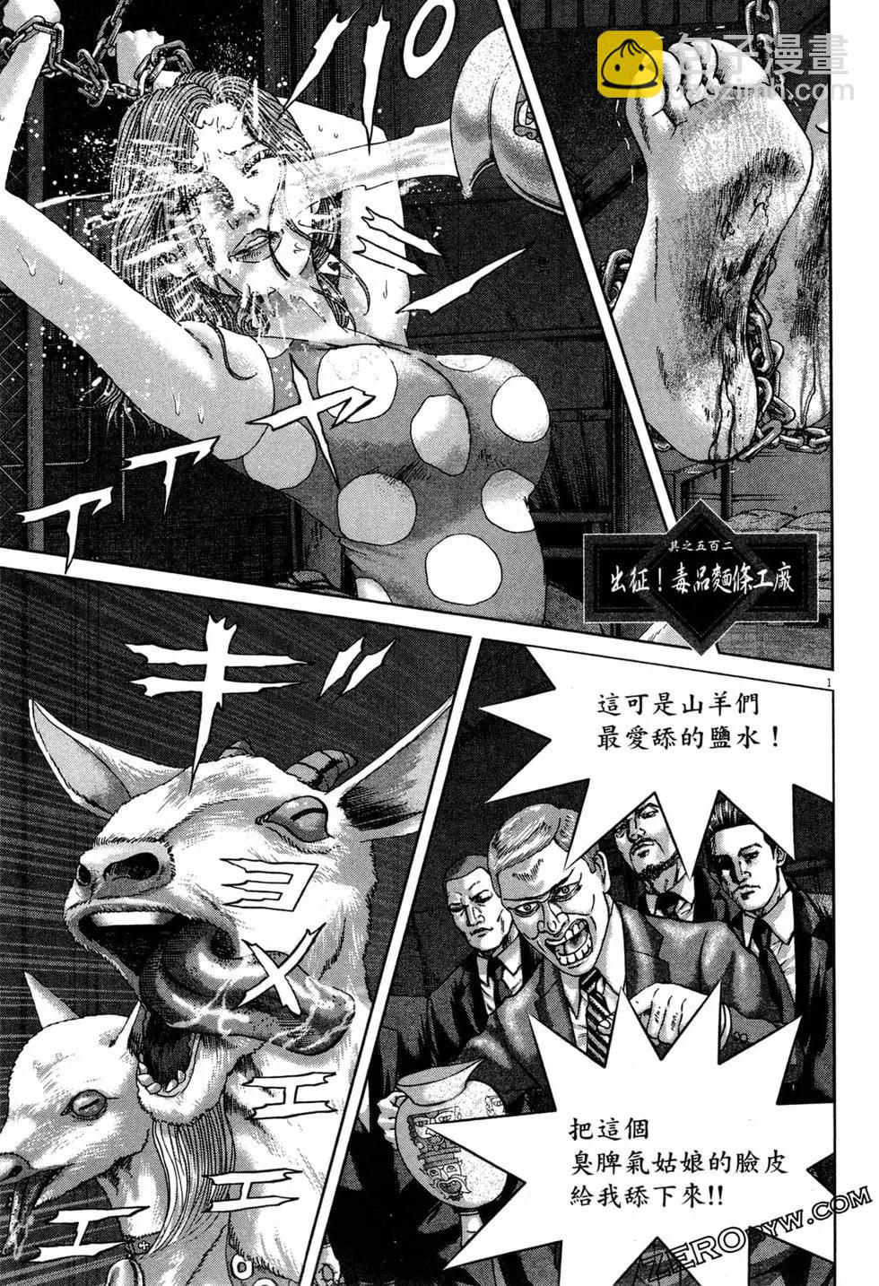 《卧底威龙》第51卷 第32页