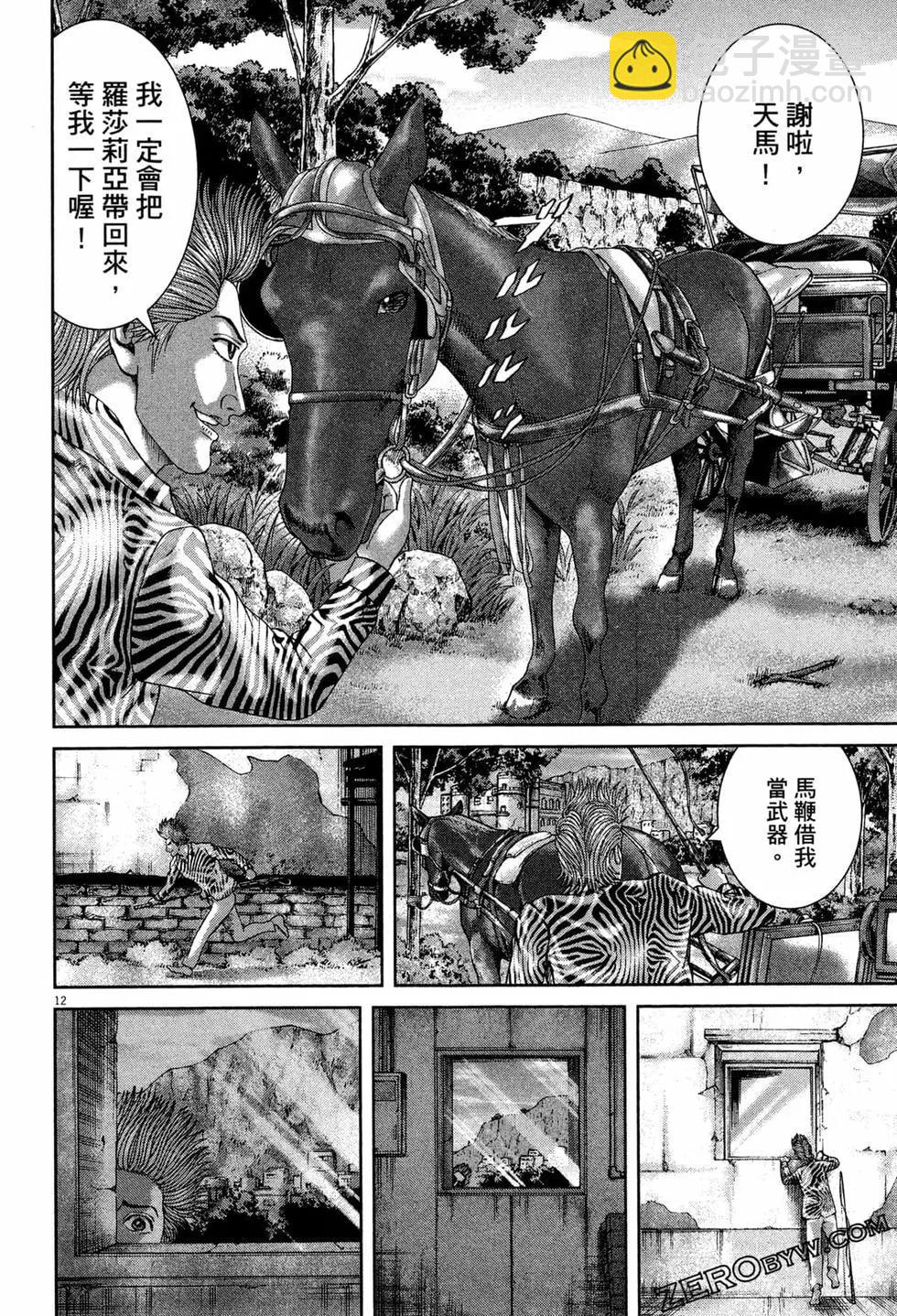 《卧底威龙》第51卷 第43页