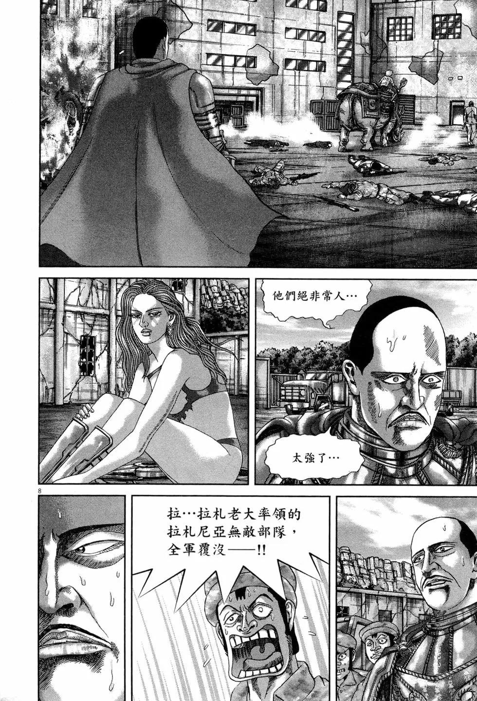 《卧底威龙》第53卷 第17页