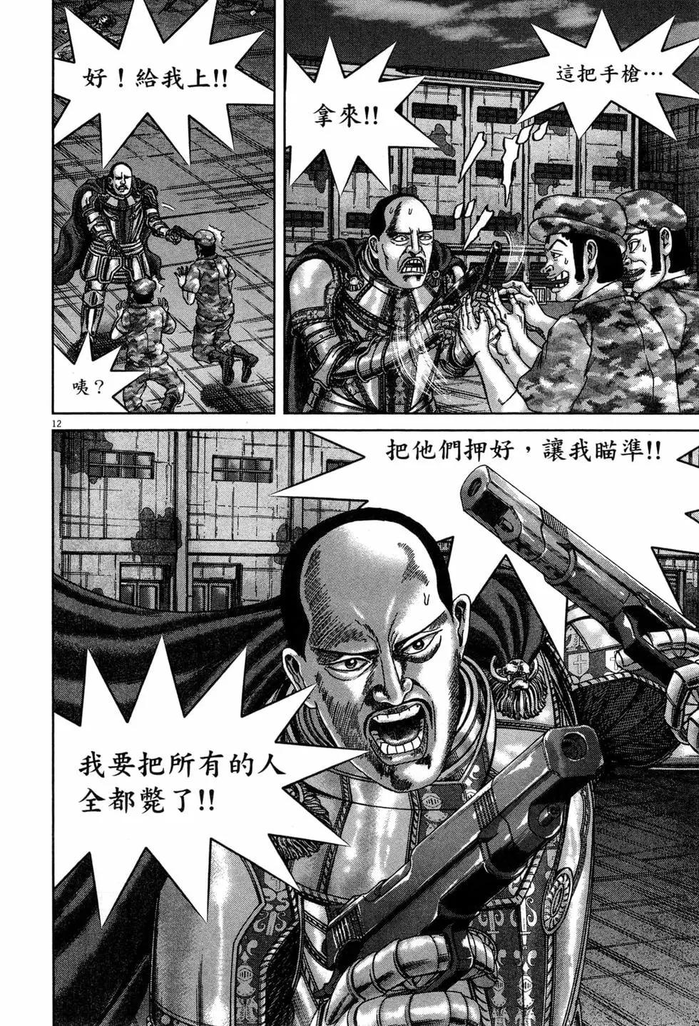 《卧底威龙》第53卷 第21页