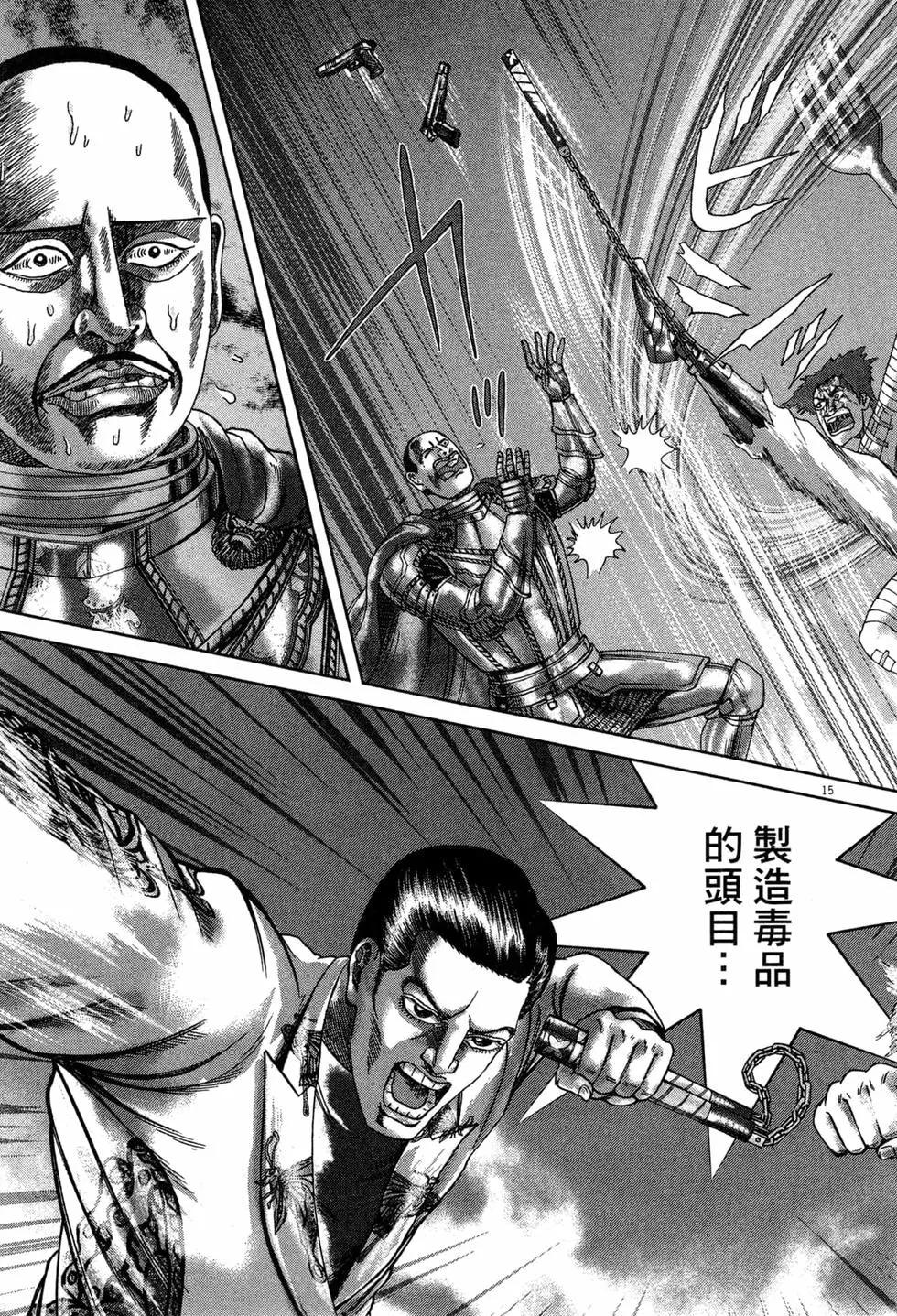《卧底威龙》第53卷 第24页