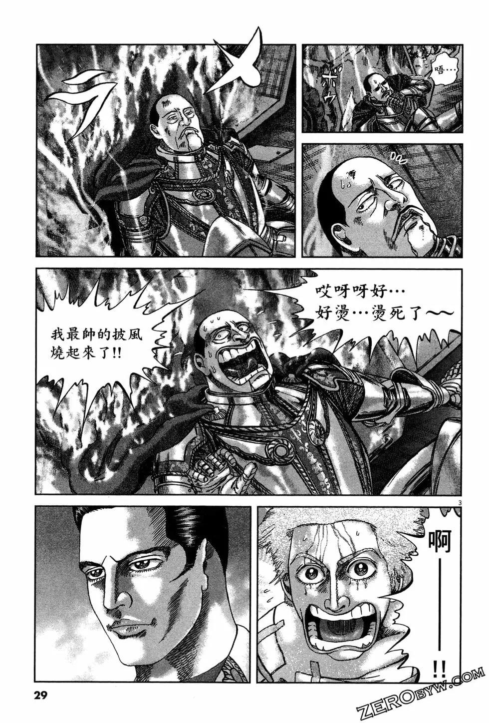 《卧底威龙》第53卷 第32页