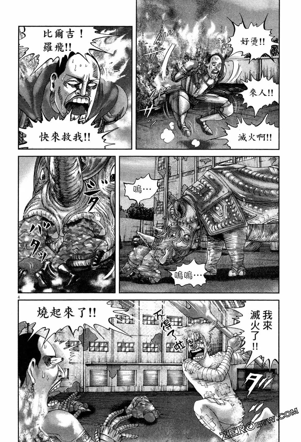 《卧底威龙》第53卷 第33页