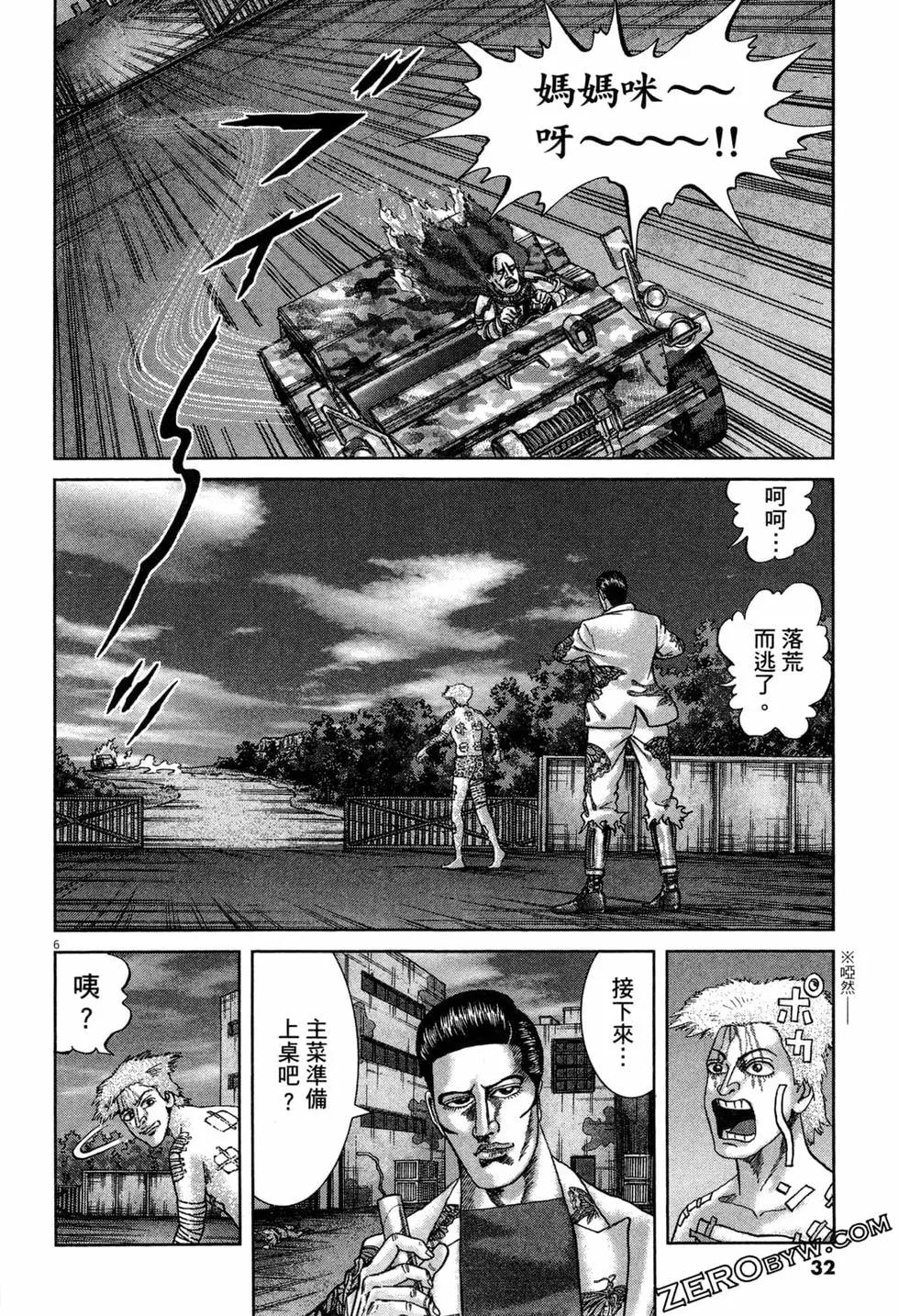 《卧底威龙》第53卷 第35页