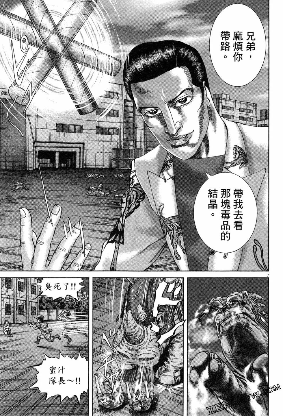 《卧底威龙》第53卷 第36页