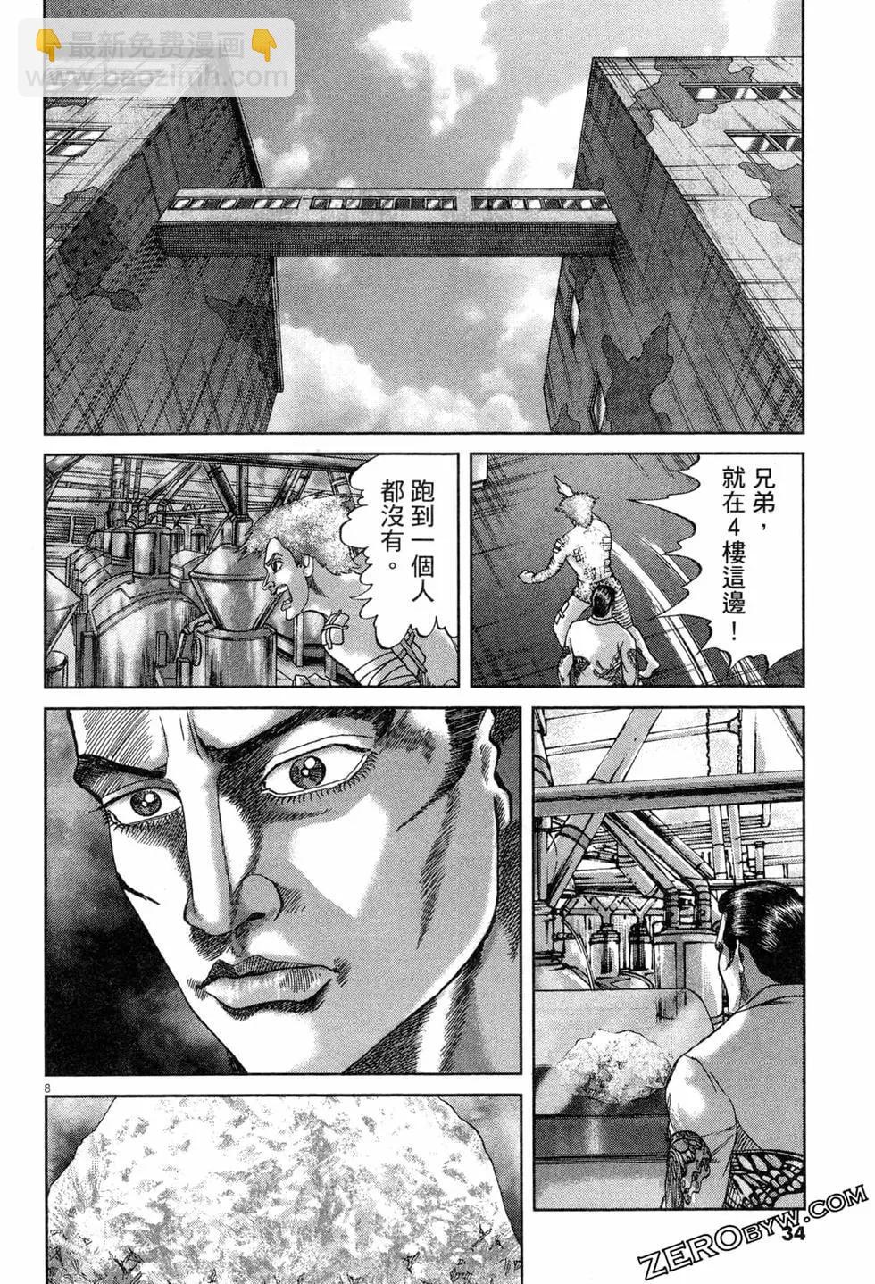 《卧底威龙》第53卷 第37页
