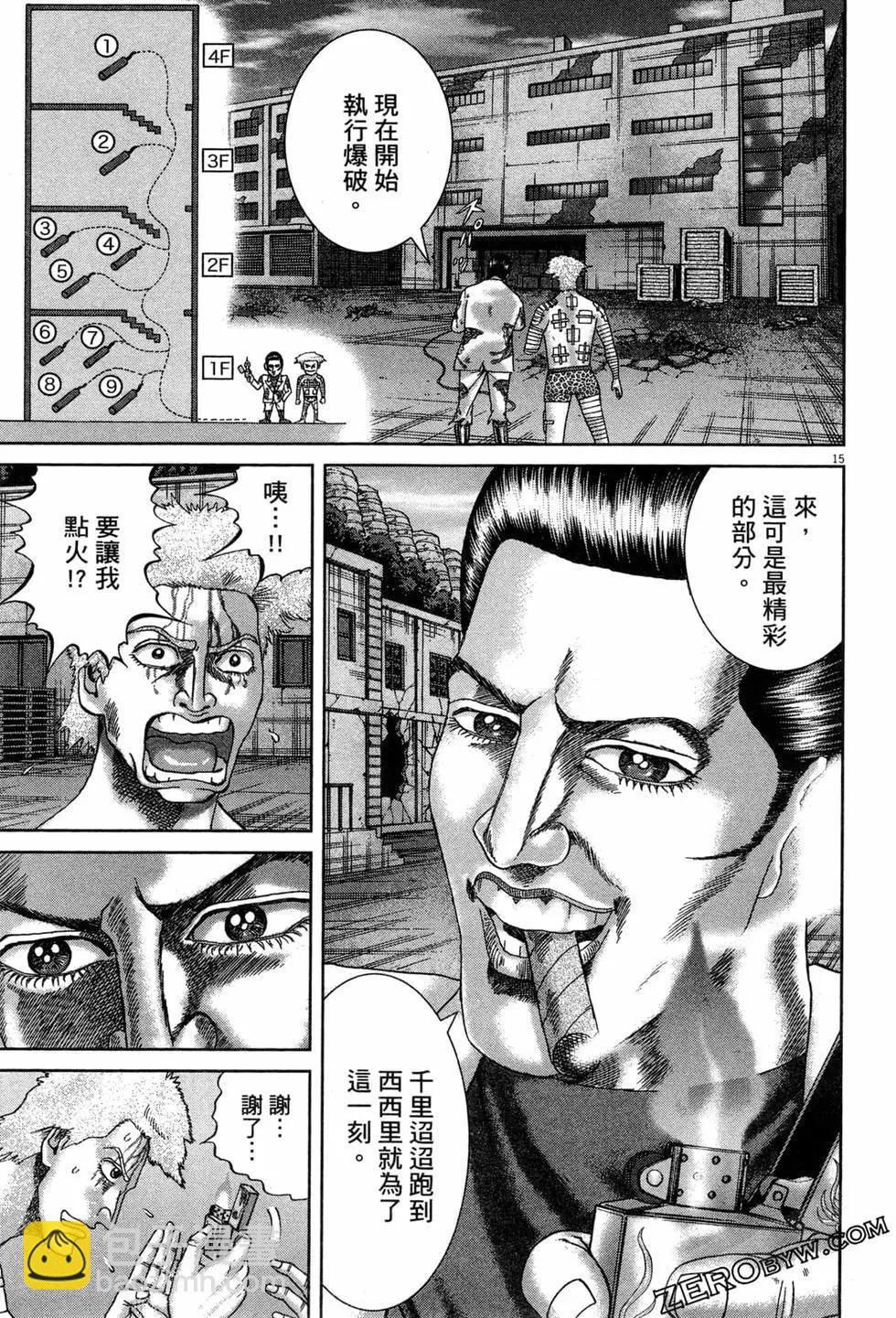 《卧底威龙》第53卷 第44页