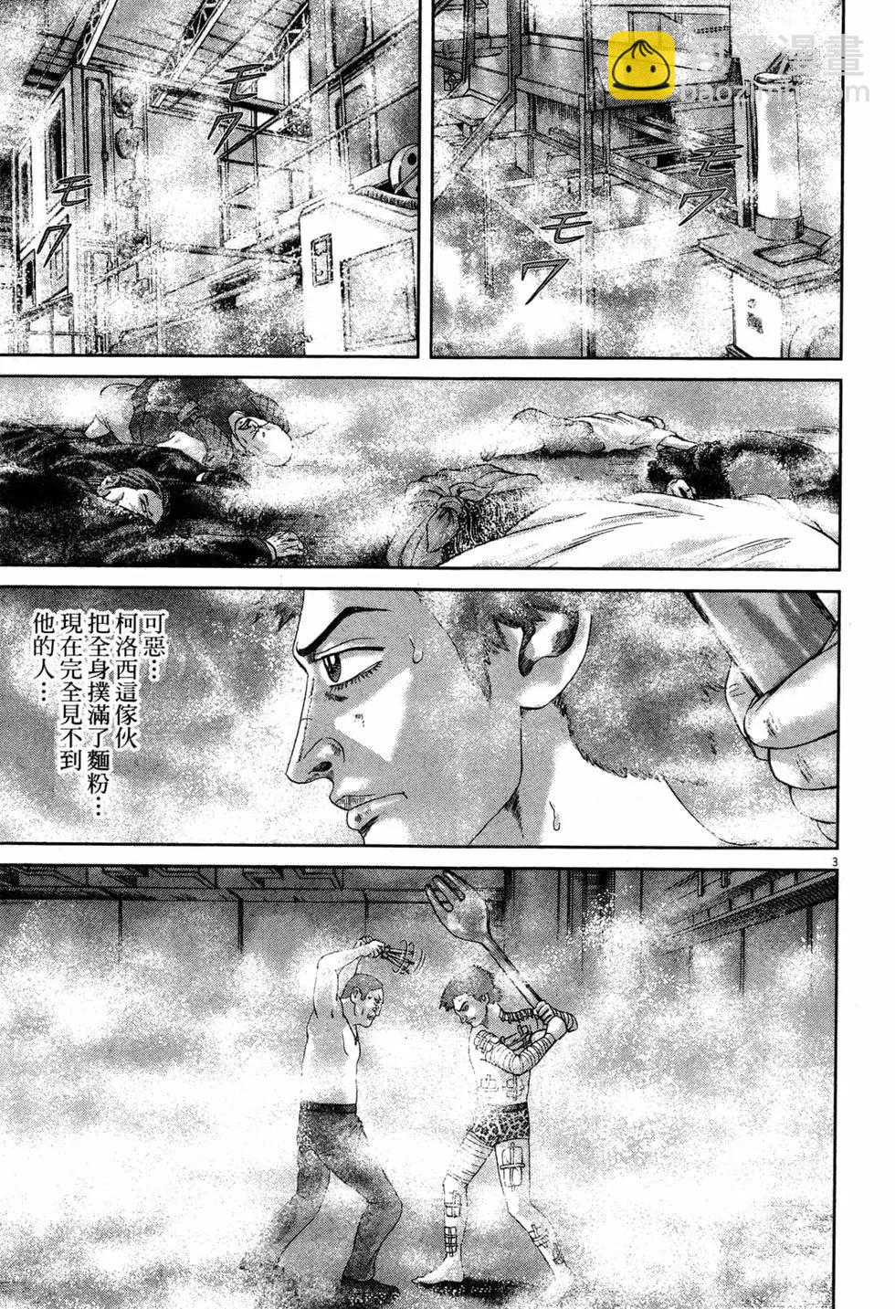《卧底威龙》第52卷 第12页