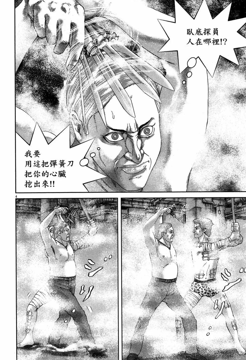 《卧底威龙》第52卷 第13页