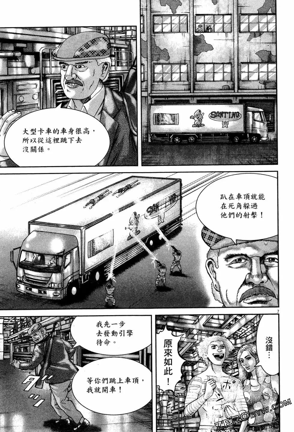 《卧底威龙》第52卷 第34页
