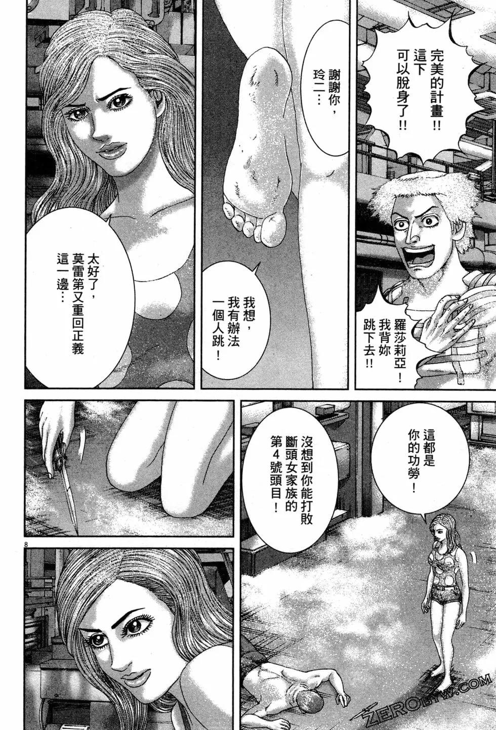 《卧底威龙》第52卷 第35页