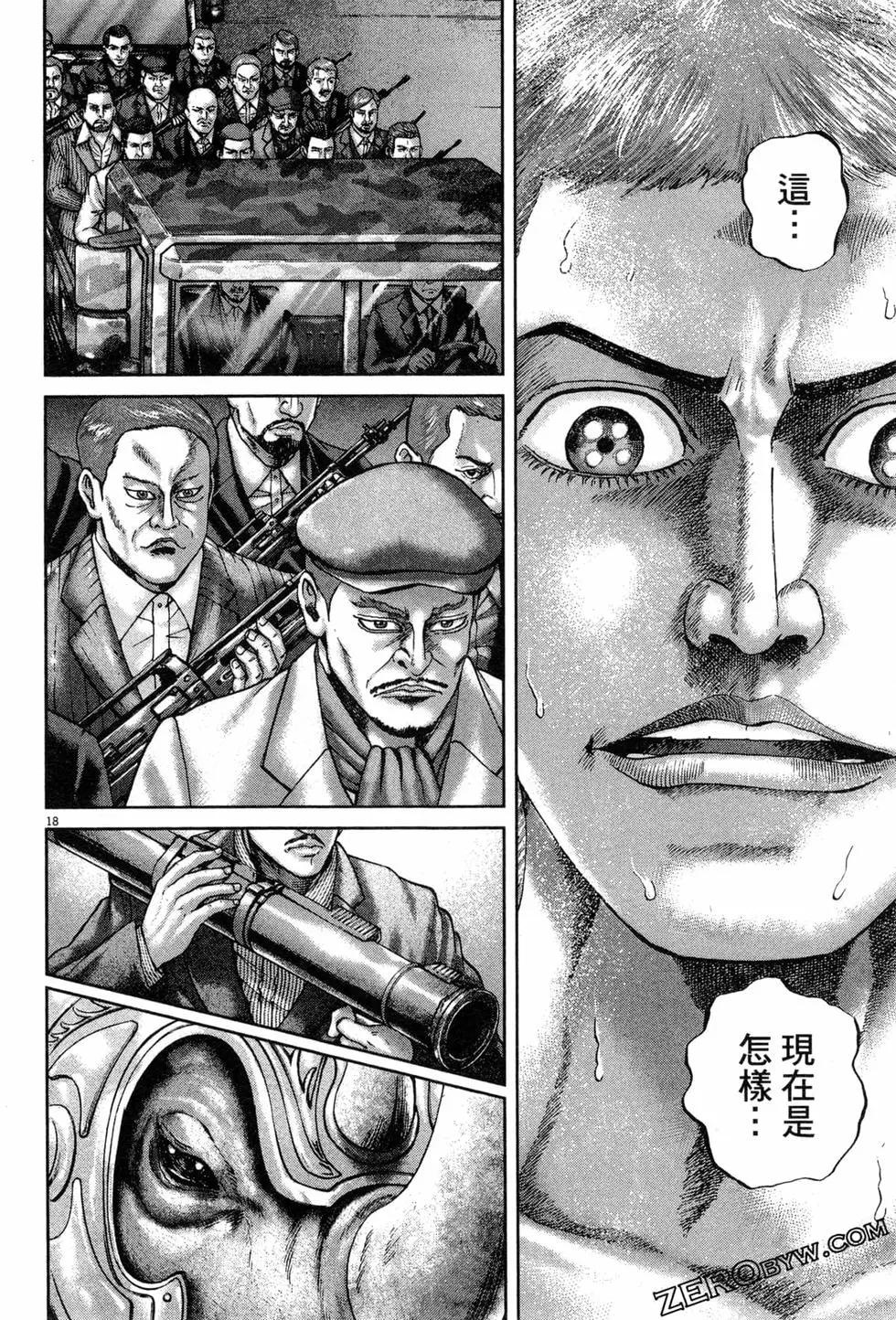 《卧底威龙》第52卷 第45页