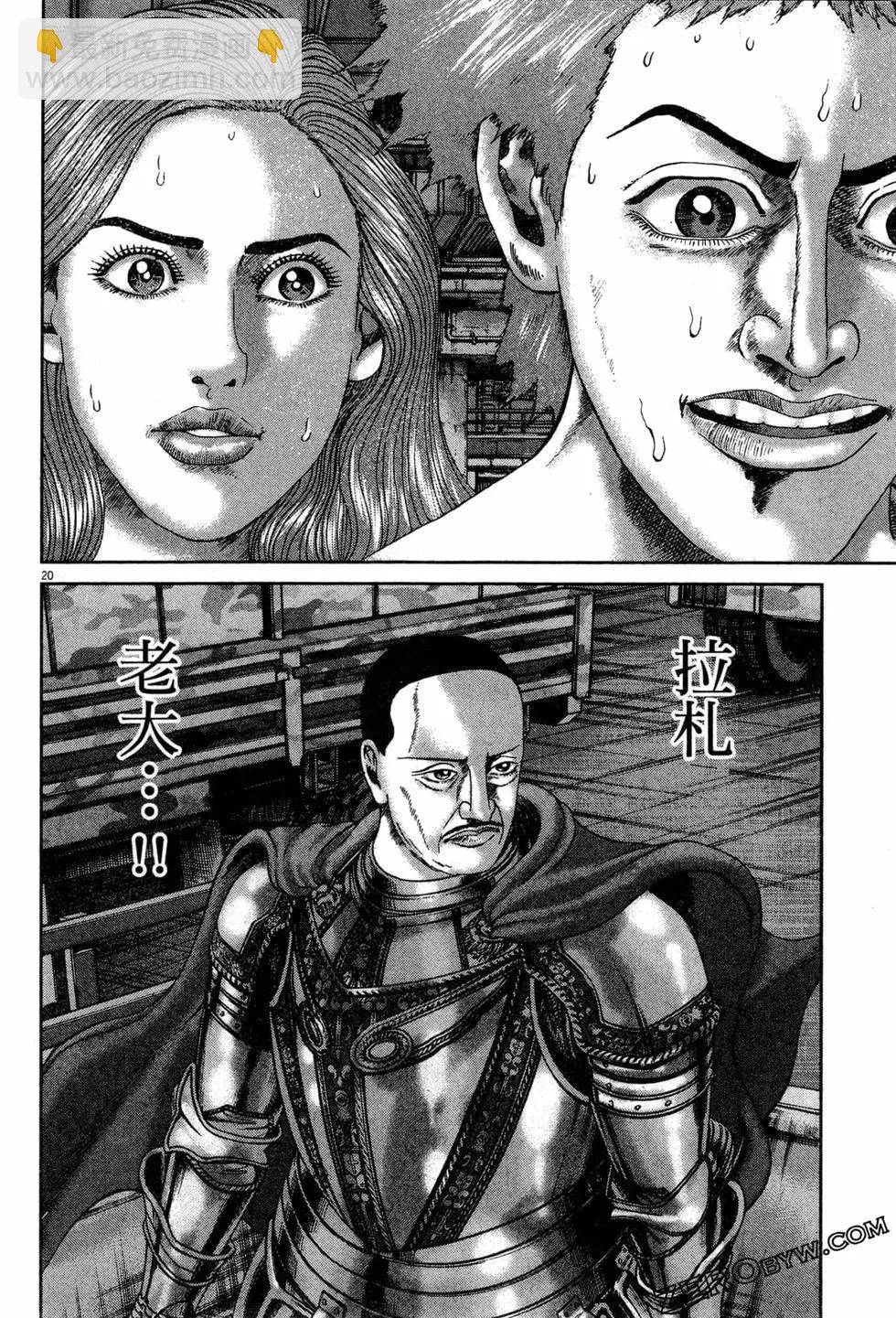 《卧底威龙》第52卷 第47页