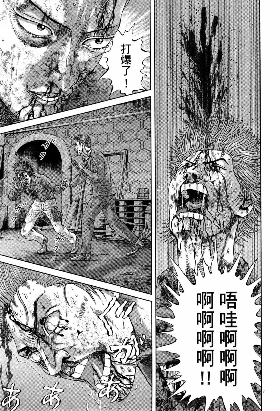《卧底威龙》第50卷 第16页