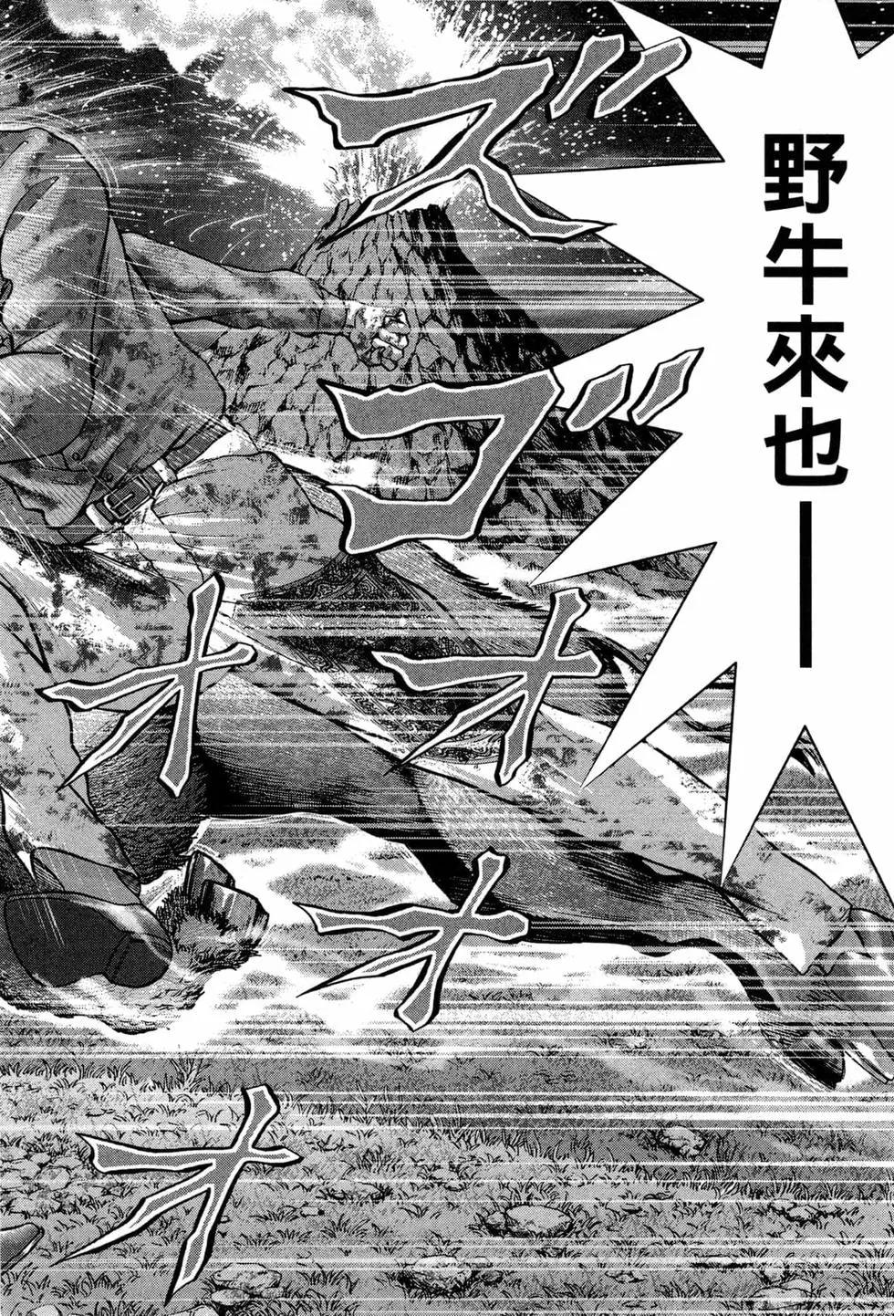 《卧底威龙》第50卷 第23页