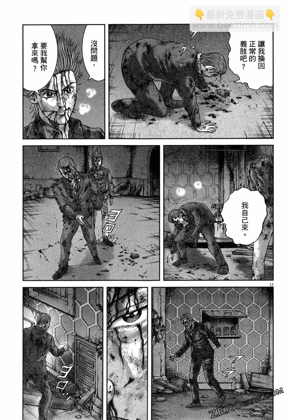 《卧底威龙》第50卷 第46页