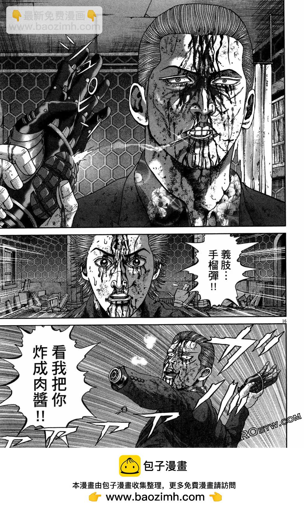 《卧底威龙》第50卷 第50页