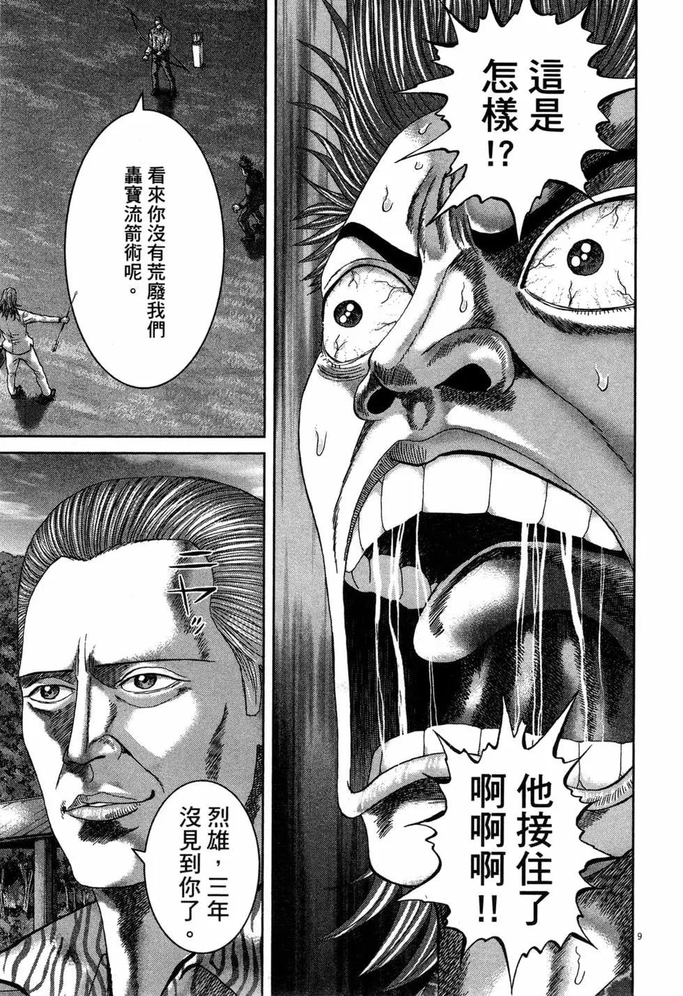 《卧底威龙》第54卷 第18页
