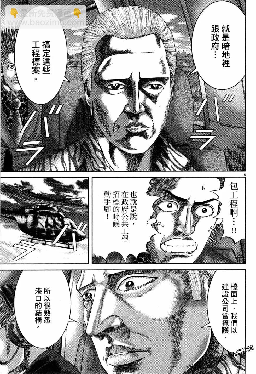 《卧底威龙》第54卷 第34页