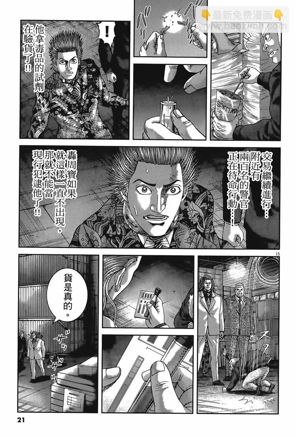 《卧底威龙》第56卷 第25页