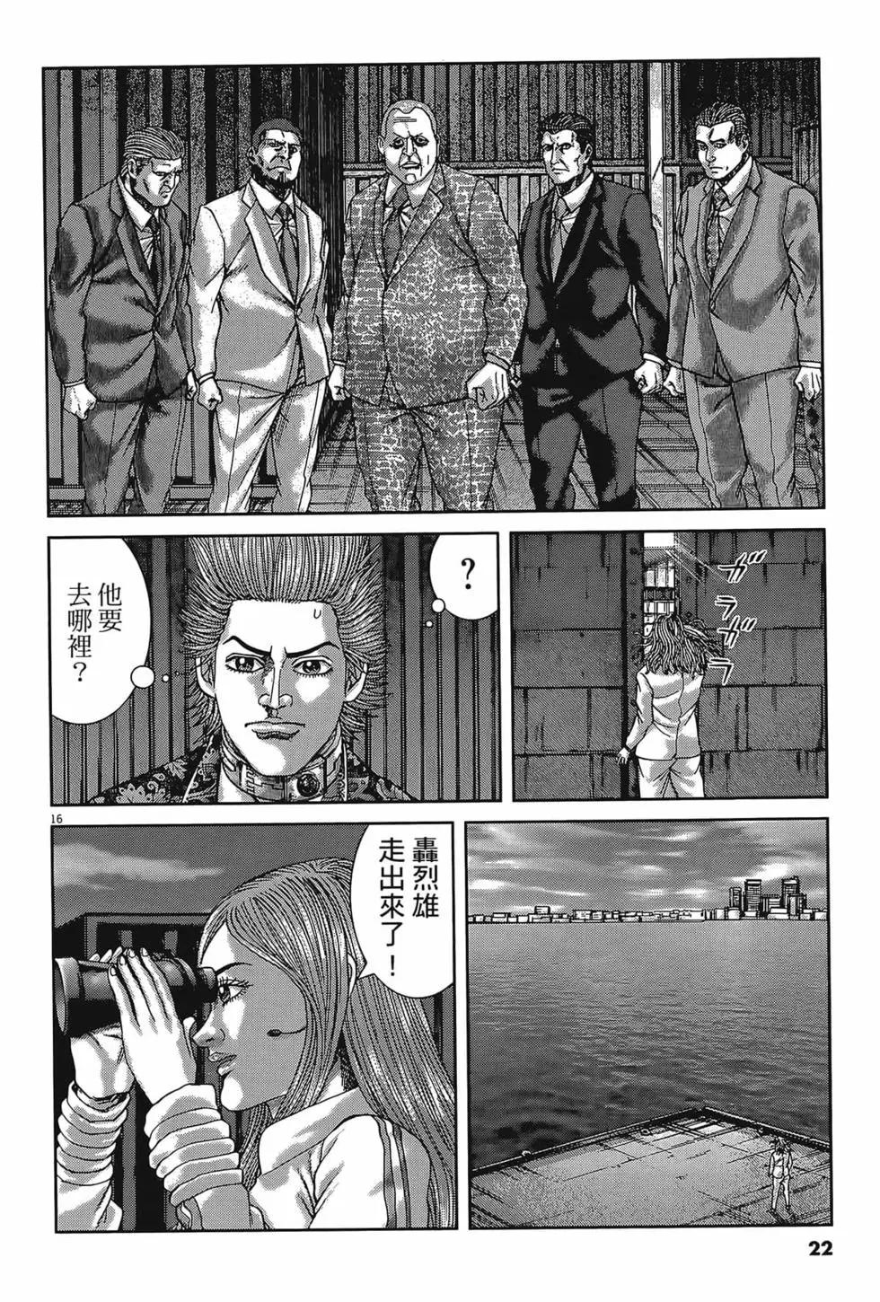 《卧底威龙》第56卷 第26页