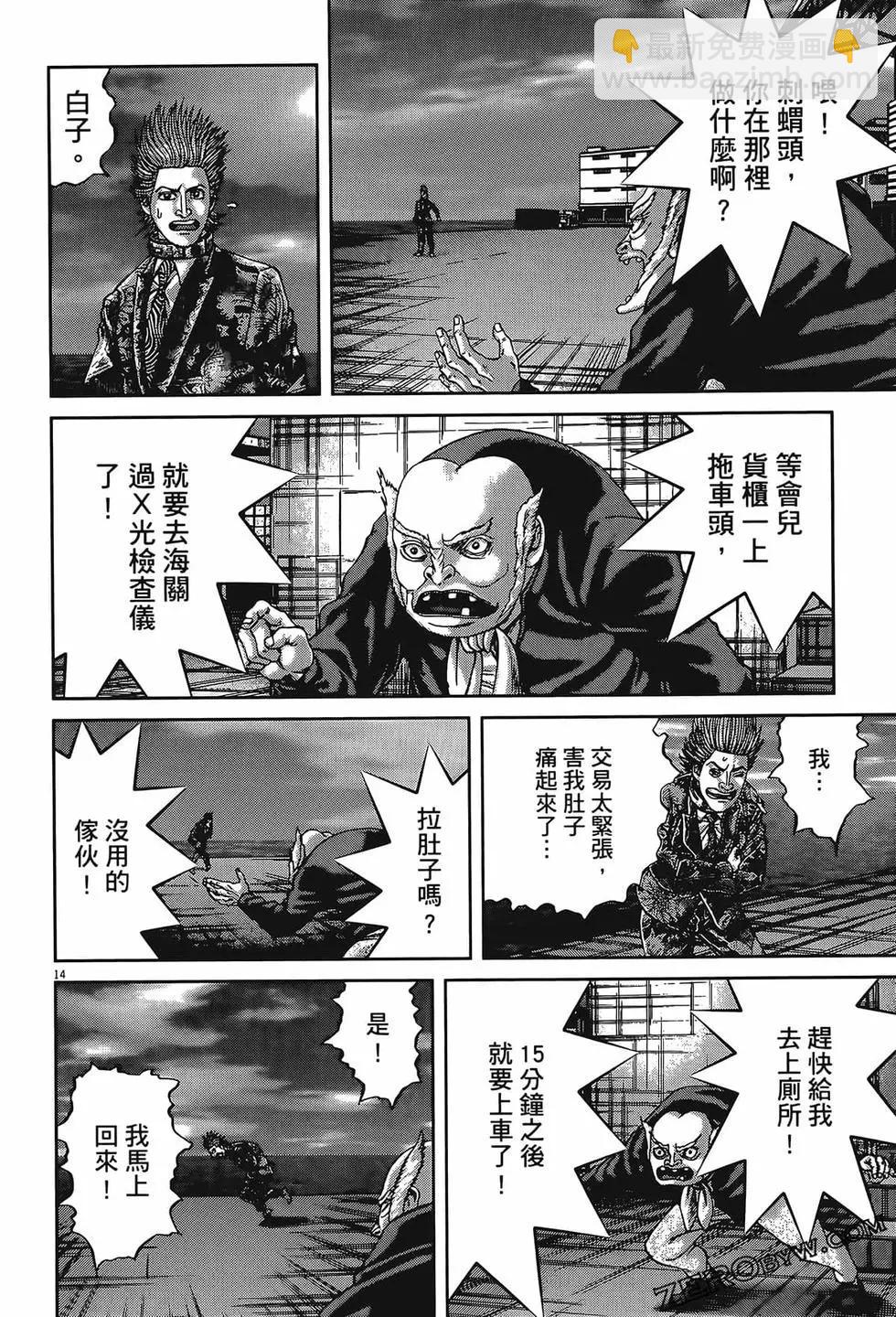 《卧底威龙》第56卷 第44页