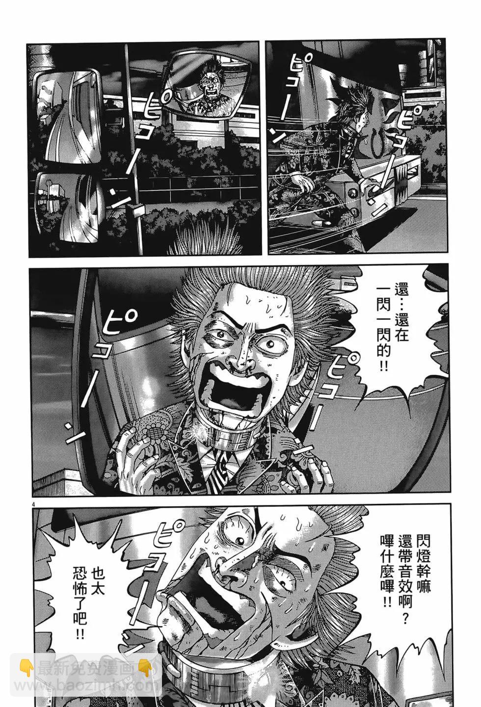 《卧底威龙》第57卷 第14页