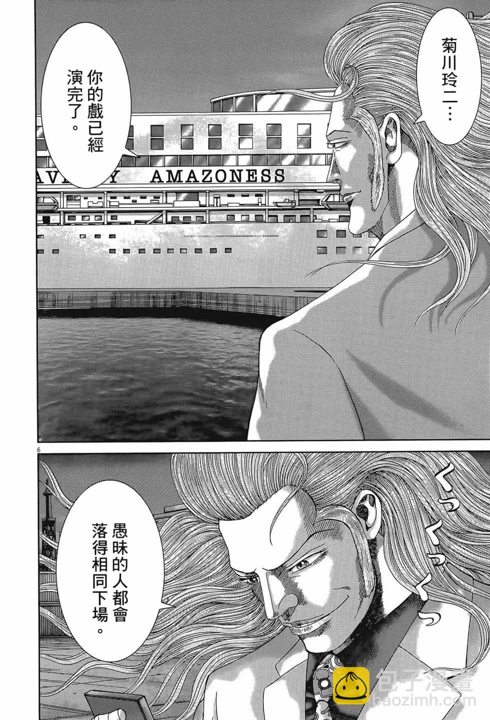 《卧底威龙》第57卷 第16页