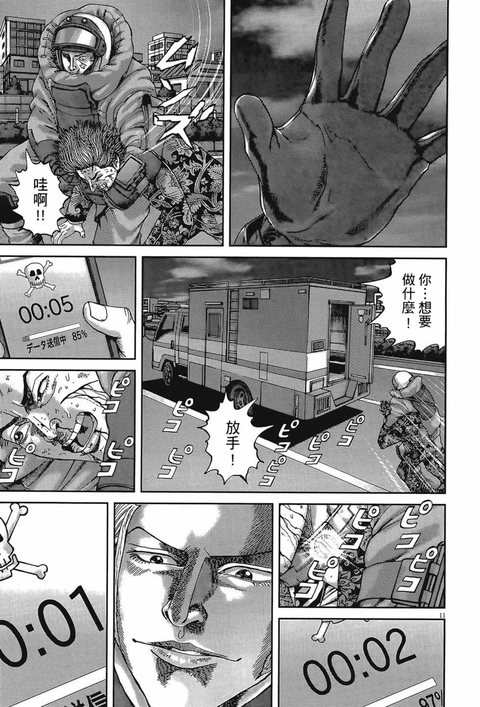《卧底威龙》第57卷 第21页