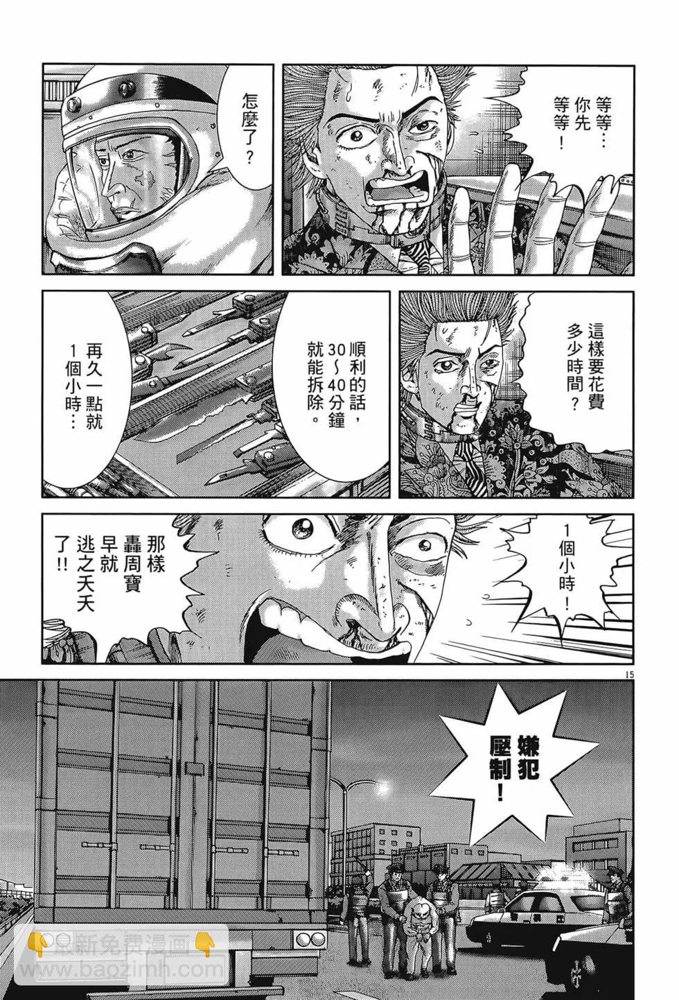 《卧底威龙》第57卷 第25页