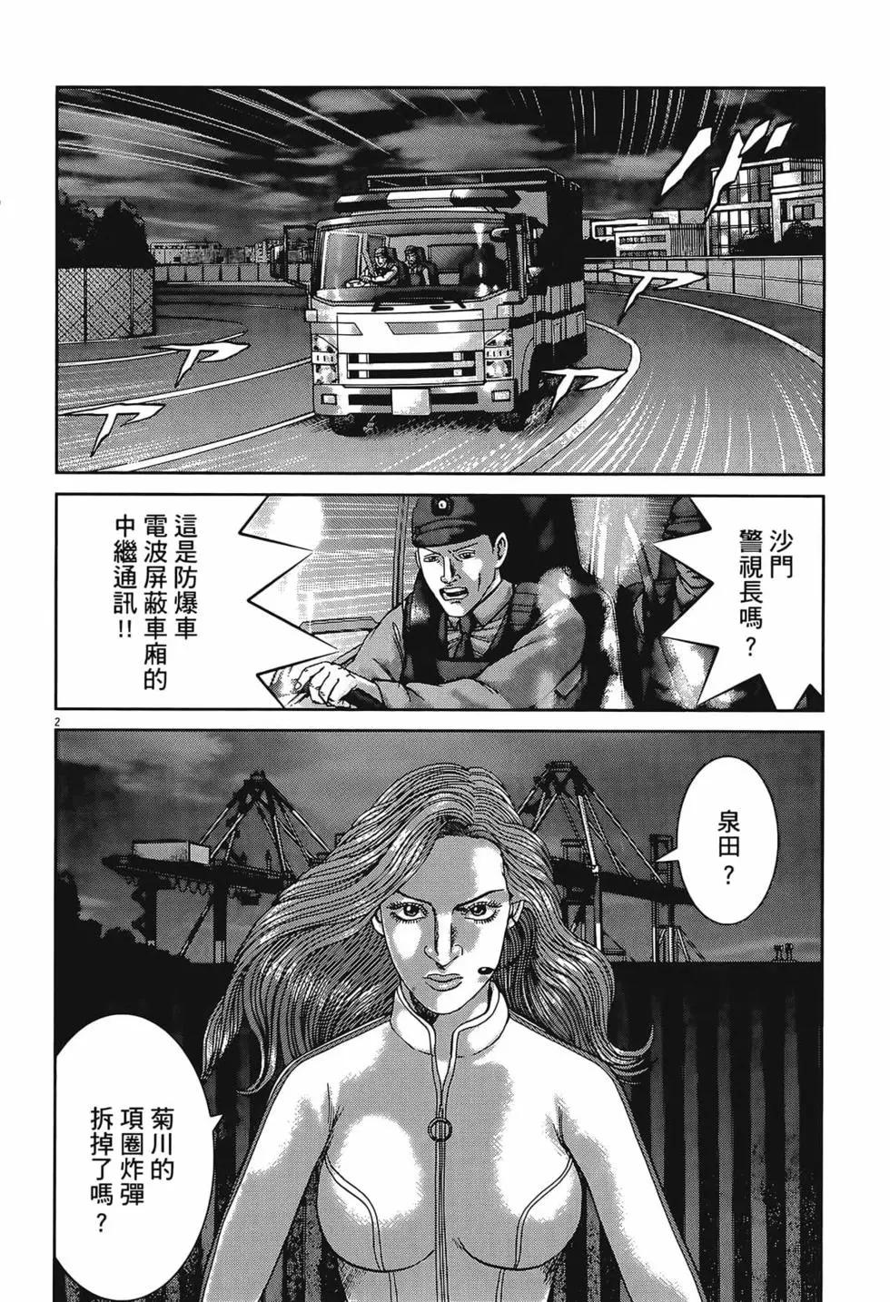 《卧底威龙》第57卷 第30页