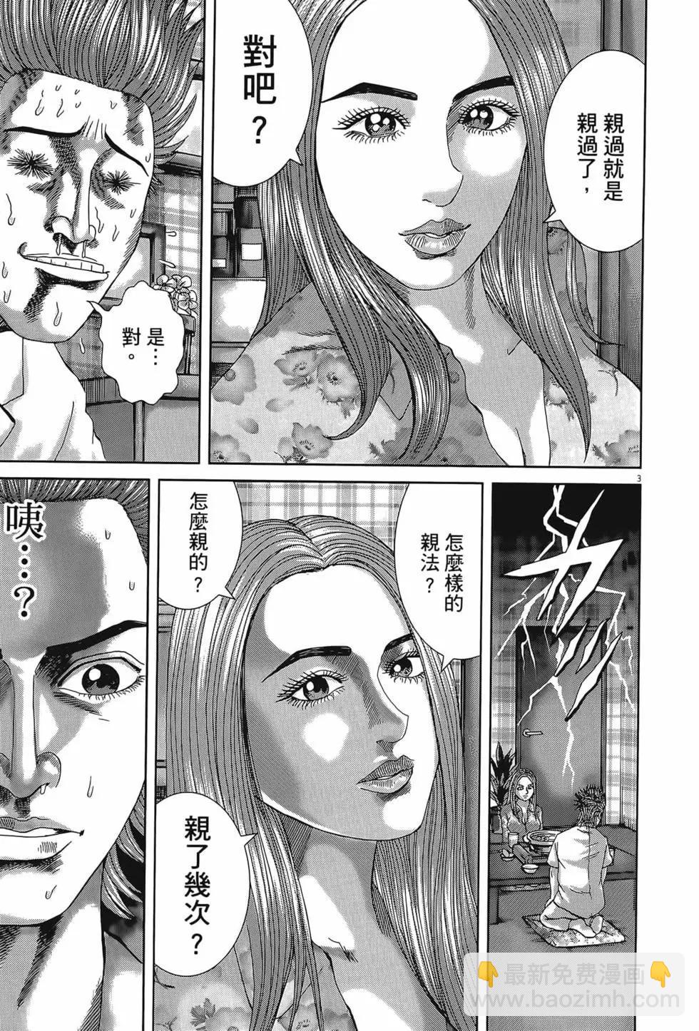 《卧底威龙》第55卷 第13页