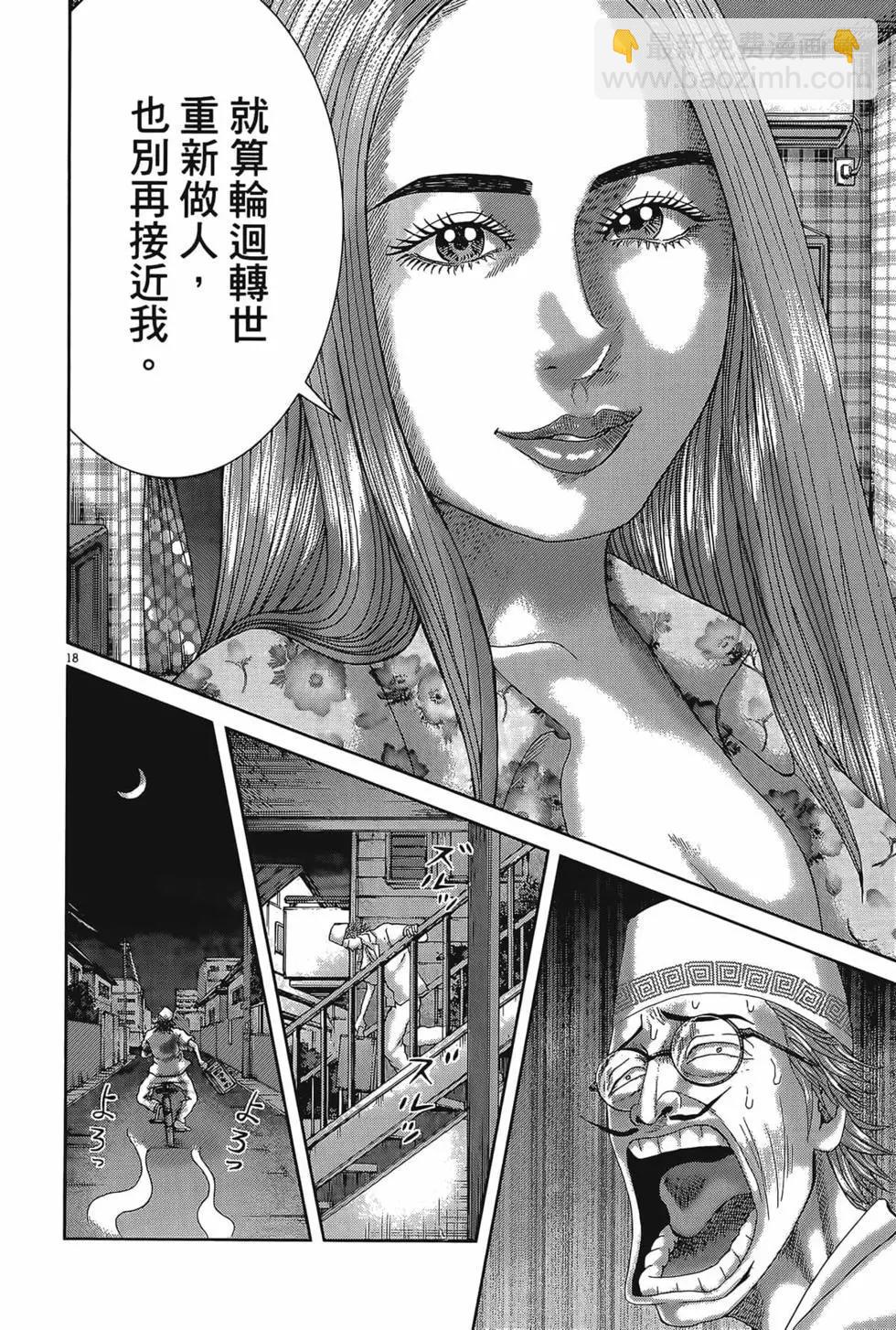 《卧底威龙》第55卷 第28页