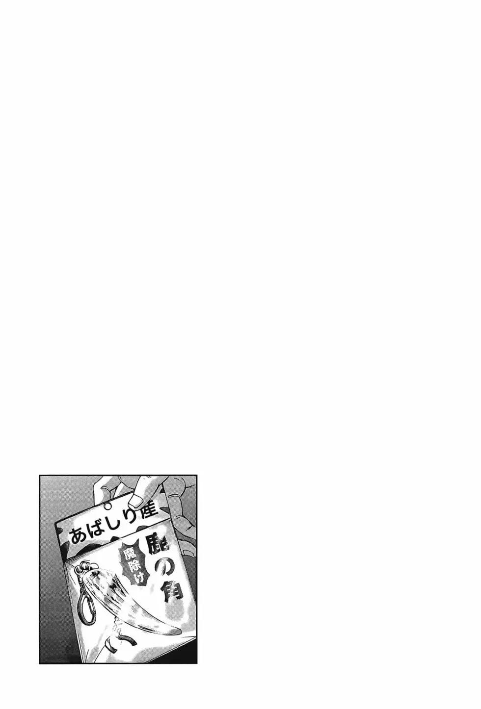 《卧底威龙》第55卷 第29页