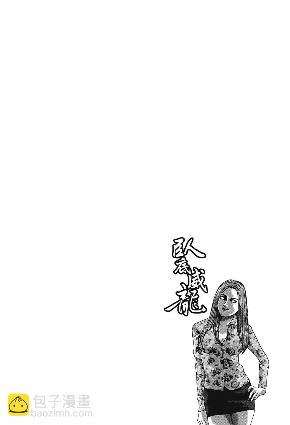 《卧底威龙》第55卷 第30页