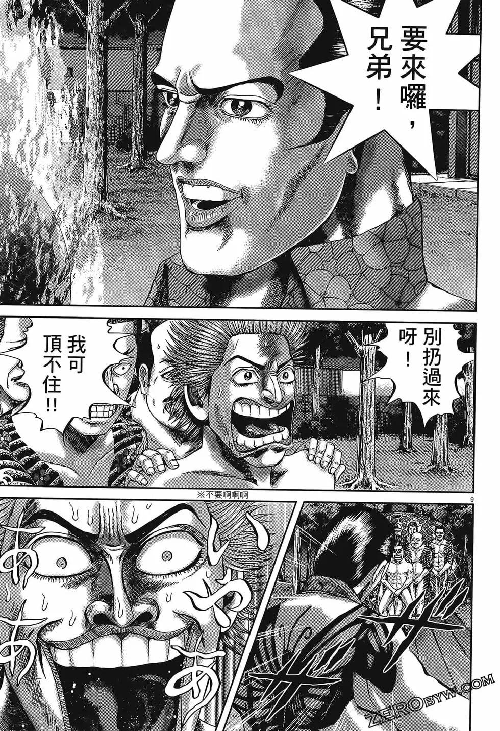《卧底威龙》第55卷 第39页