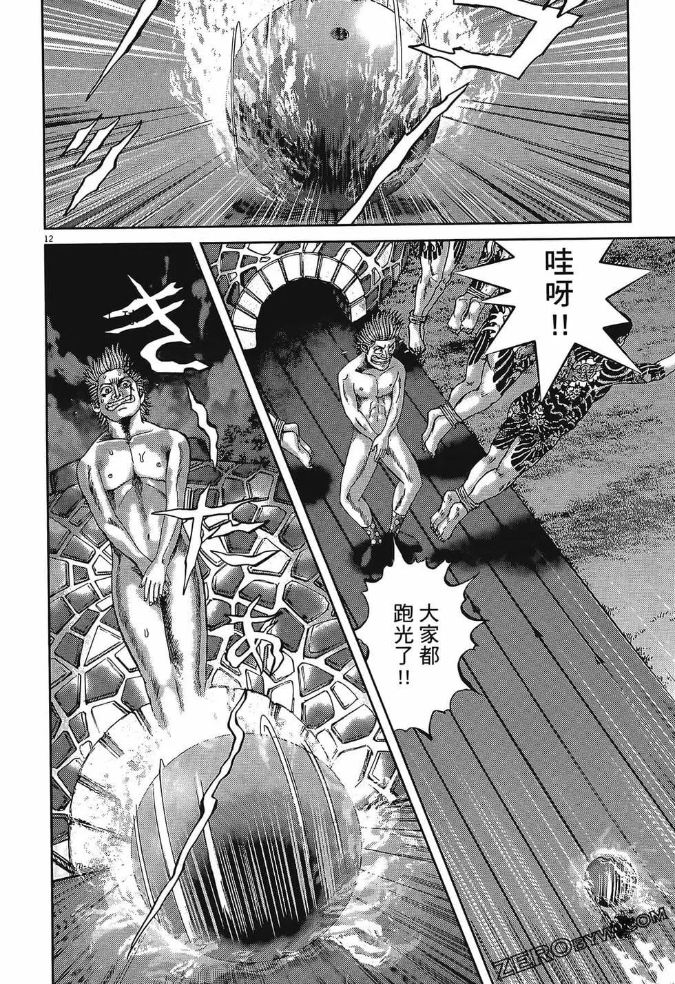 《卧底威龙》第55卷 第42页