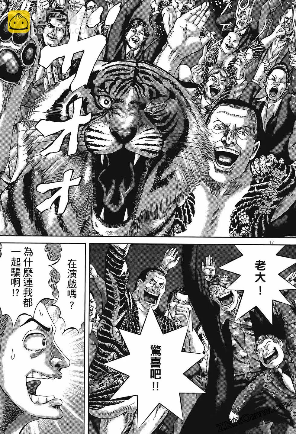 《卧底威龙》第55卷 第47页
