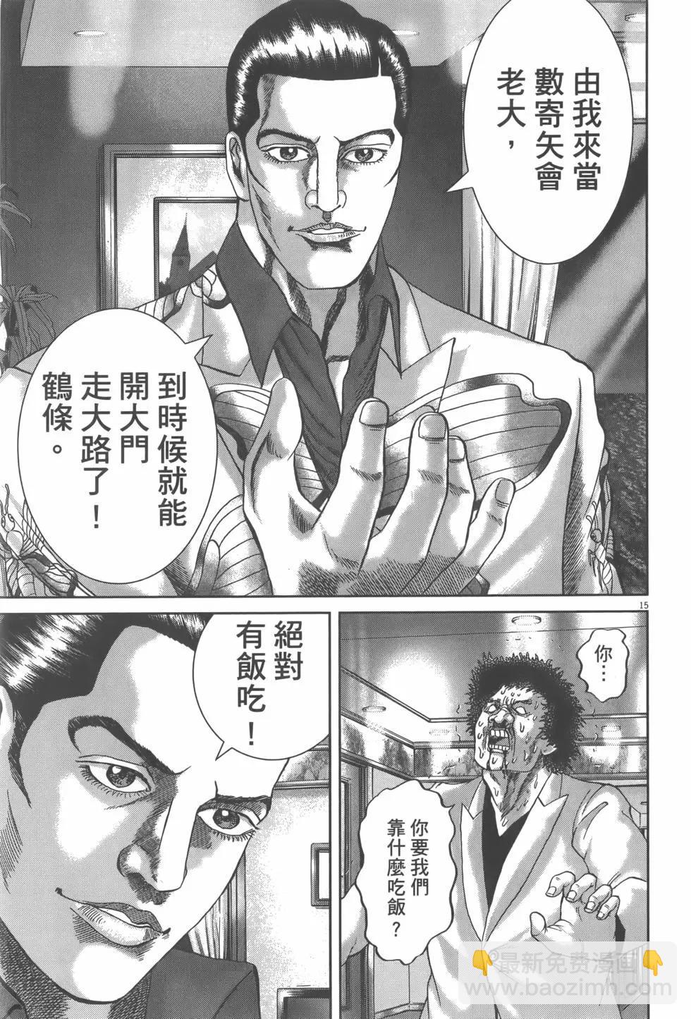 《卧底威龙》第59卷 第25页