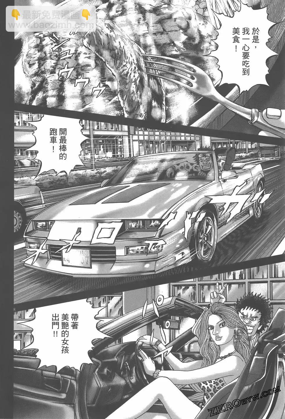 《卧底威龙》第59卷 第38页