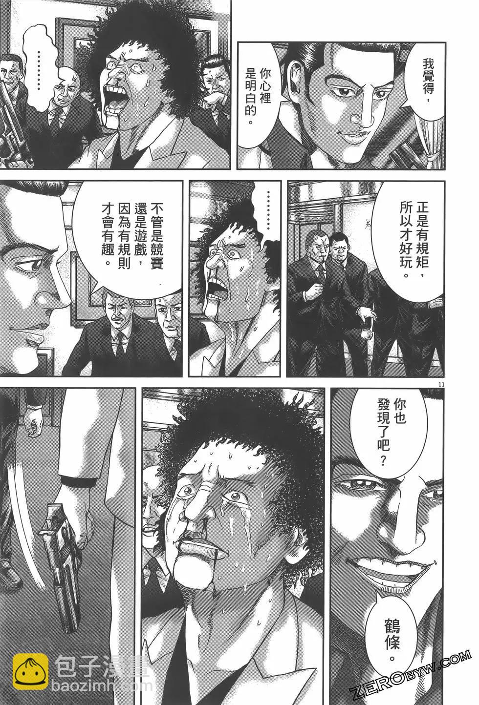 《卧底威龙》第59卷 第41页
