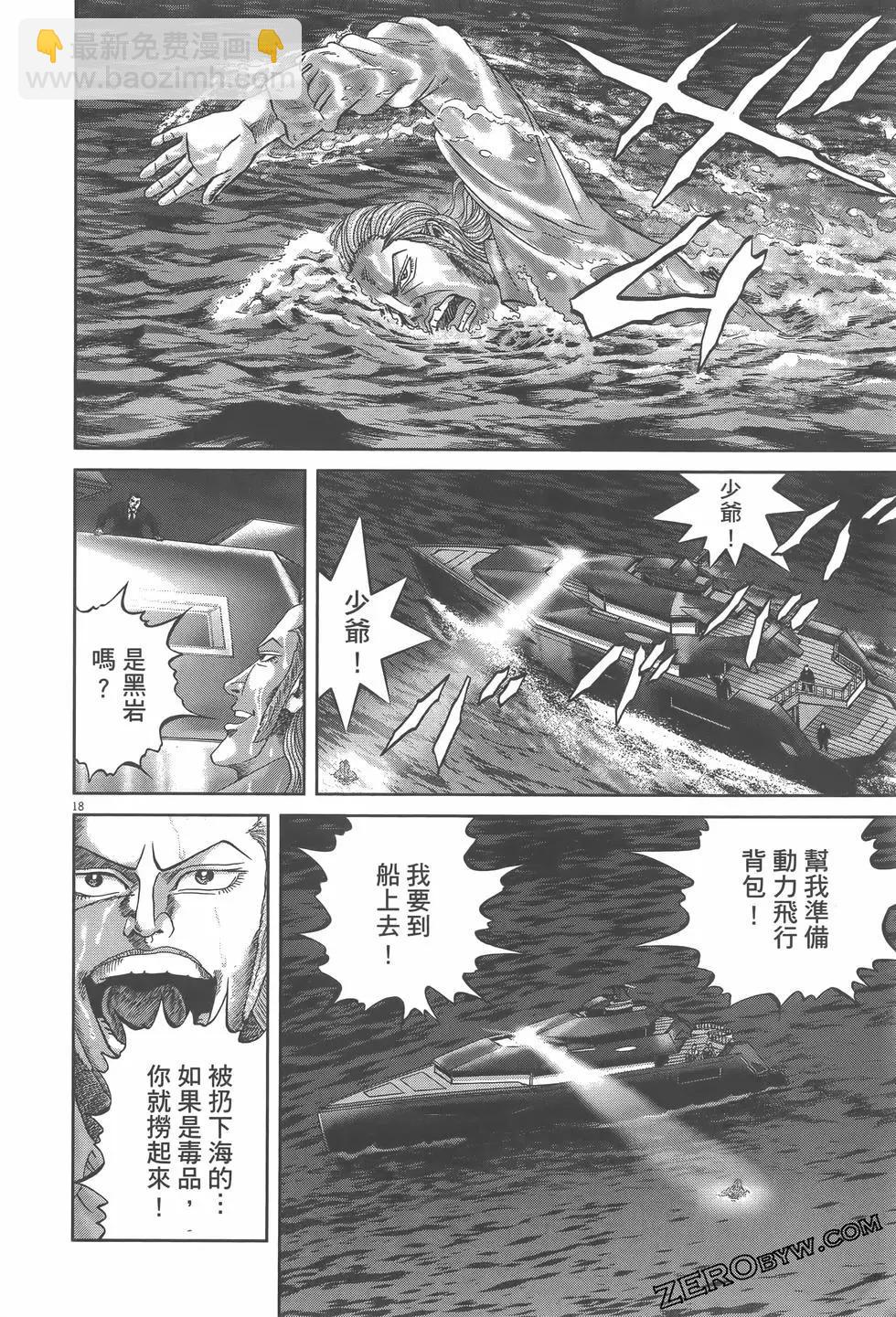 《卧底威龙》第59卷 第48页