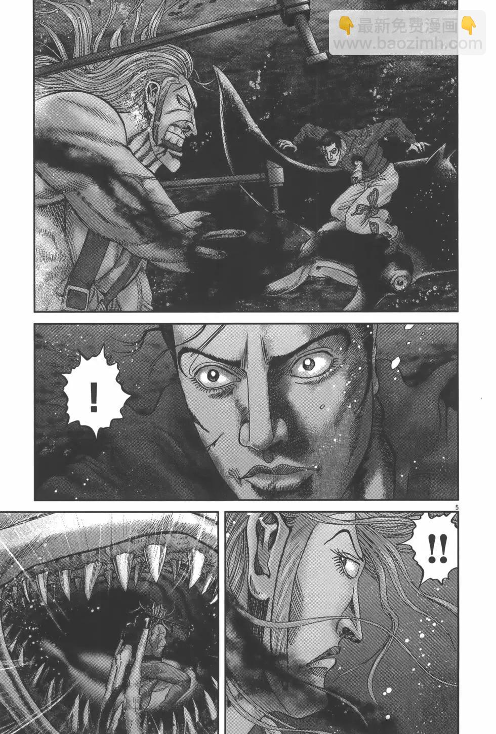 《卧底威龙》第60卷 第15页